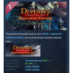 Divinity: Original Sin Enhanced Edition - Soundtrack