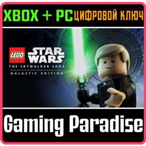 ❗LEGO STAR WARS: THE SKYWALKER SAGA GALACTIC ❗XBOX КЛЮЧ