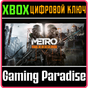 ❗METRO REDUX BUNDLE❗XBOX ONE/X|S🔑КЛЮЧ❗
