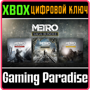 ❗METRO SAGA BUNDLE / Metro Exodus (3 игры) XBOX🔑КЛЮЧ❗