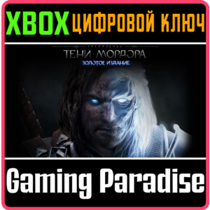 ❗MIDDLE-EARTH: SHADOW OF MORDOR - GOTY ❗XBOX КЛЮЧ❗