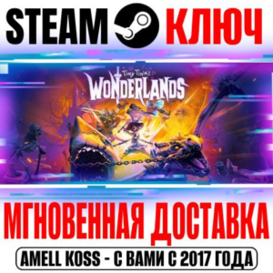 ⚫Tiny Tina´s Wonderlands Chaotic Great Edition (+7 DLC)