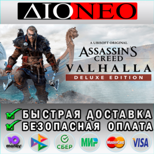 Assassins Creed Valhalla - Deluxe Editi. Steam GIFT[RU✅