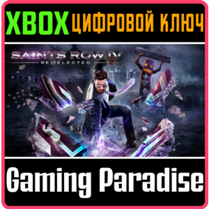 ❗SAINTS ROW IV: RE-ELECTED❗XBOX ONE/X|S🔑КЛЮЧ❗