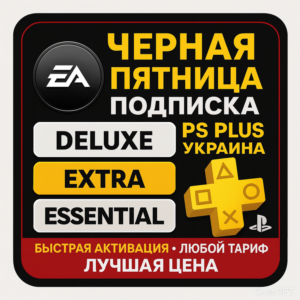 🎁 Подписка PS Plus УКРАИНА | EA Play | Все сроки 🎮