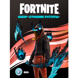 ✅Fortnite🔥⚡️Набор «Странник пустоты» + 600 Vbucks⚡️🔥✅