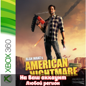 🔥 Alan Wake's American Nightmare (XBOX) - Активация