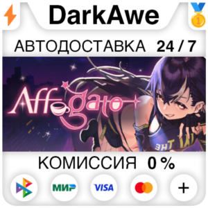 Affogato STEAM•RU ⚡️АВТОДОСТАВКА 💳0%