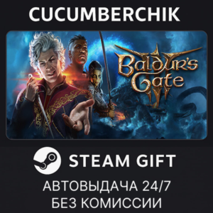 Baldur´s Gate 3✅STEAM GIFT AUTO✅RU+МИР