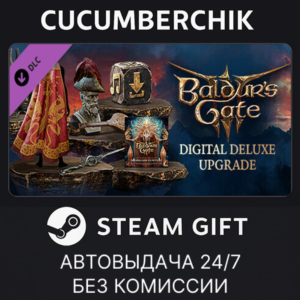 Digital Deluxe Edition DLC✅STEAM GIFT AUTO✅RU+МИР