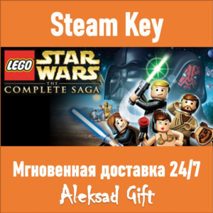LEGO Star Wars - The Complete Saga ⭐ Steam key ✅ GLOBAL
