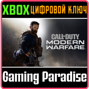 ❗CALL OF DUTY: MODERN WARFARE🔑 XBOX КЛЮЧ🔑
