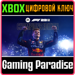 ❗F1 23 CHAMPIONS EDITION❗XBOX ONE/X|S🔑КЛЮЧ❗