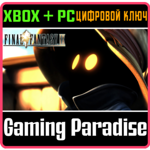 ❗FINAL FANTASY IX❗(PC WIN)🔑КЛЮЧ❗