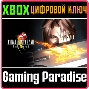 ❗FINAL FANTASY VIII REMASTERED❗XBOX ONE/X|S🔑КЛЮЧ❗