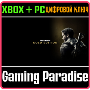 ❗JUST CAUSE 4 - GOLD EDITION❗XBOX ONE/X|S+ПК🔑КЛЮЧ❗