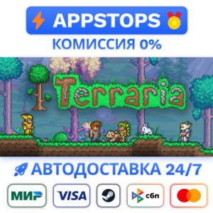 ⭐️ Terraria Steam Gift ✅ АВТОВЫДАЧА 🚛 ВСЕ РЕГИОНЫ🌏