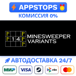 ⭐️ 14 Minesweeper Variants Steam Gift ✅ АВТО 🚛 РОССИЯ