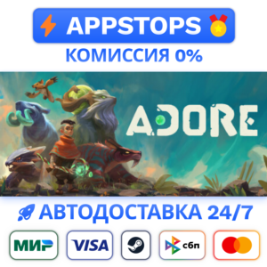 ⭐️ Adore Steam Gift ✅ АВТОВЫДАЧА 🚛 ВСЕ РЕГИОНЫ 🌏