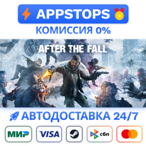 ⭐ After the Fall Steam Gift ✅ АВТОВЫДАЧА 🚛 ВСЕ РЕГИОНЫ