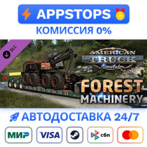 ⭐️ American Truck Simulator - Forest Machinery STEAM RU