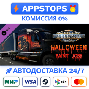⭐️ American Truck Simulator - Halloween Paint Jobs Pack