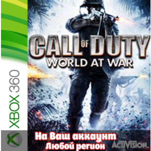 🔥 Call of Duty: World at War (XBOX) - Активация