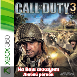 🔥 Call of Duty  3 (XBOX) - Активация