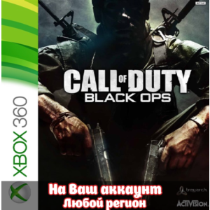 🔥 Call of Duty: Black Ops (XBOX) - Активация