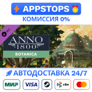 ⭐ Anno 1800 - Botanica Steam Gift ✅ АВТОВЫДАЧА 🚛РОССИЯ