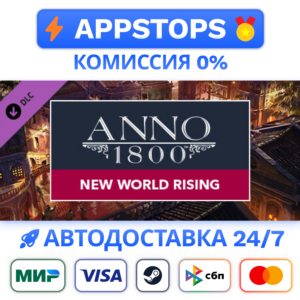 ⭐ Anno 1800 New World Rising Pack Steam Gift✅РОССИЯ DLC