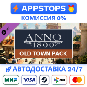 ⭐Anno 1800 - Old Town Pack Steam Gift ✅АВТО🚛РОССИЯ DLC