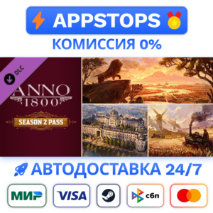 ⭐ Anno 1800 - Year 2 Pass Steam Gift ✅АВТО 🚛РОССИЯ DLC