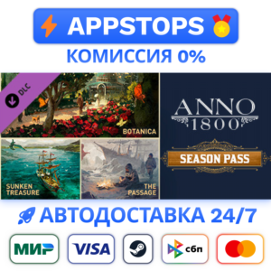 ⭐ Anno 1800 - Season Pass Steam Gift ✅АВТО 🚛РОССИЯ DLC