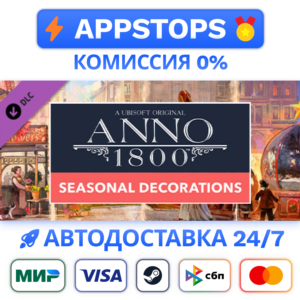 ⭐Anno 1800 Seasonal Decorations Pack Steam Gift ✅РОССИЯ