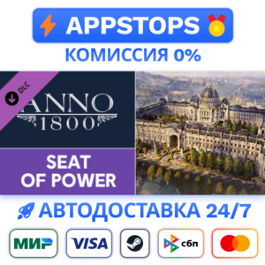 ⭐️ Anno 1800 - Seat of Power Steam Gift✅АВТО РОССИЯ DLC