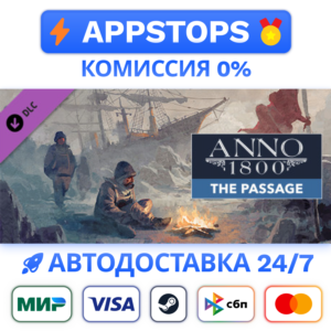 ⭐ Anno 1800 - The Passage Steam Gift ✅АВТО 🚛РОССИЯ DLC