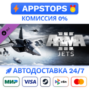 ⭐️ Arma 3 Jets Steam Gift ✅ АВТОВЫДАЧА 🚛 ВСЕ РЕГИОНЫ