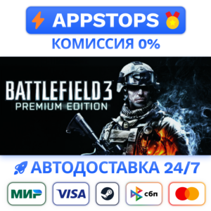 Battlefield 3™ Premium Edition Steam Gift ✅ АВТО РОССИЯ
