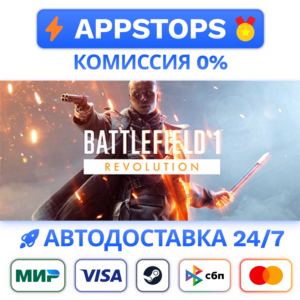 ⭐️ Battlefield 1 Revolution Steam Gift ✅ АВТО 🚛 РОССИЯ
