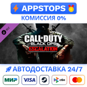 ⭐ Call of Duty: Black Ops Escalation Steam Gift ✅РОССИЯ