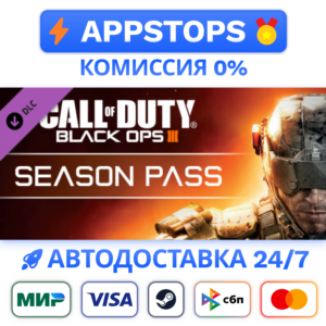 ⭐Call of Duty: Black Ops III - Season Pass Steam✅РОССИЯ