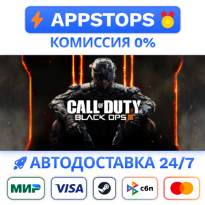⭐ Call of Duty: Black Ops III Steam Gift ✅ АВТО РОССИЯ