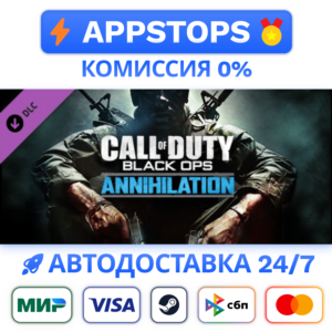 ⭐ Call of Duty®: Black Ops Annihilation Content Pack