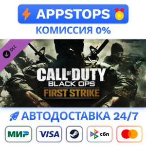 ⭐️ Call of Duty®: Black Ops First Strike Content Pack