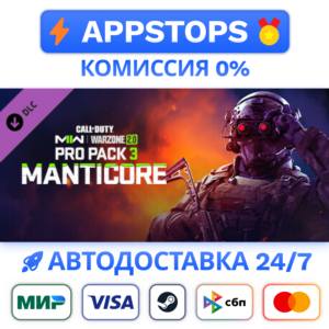 ⭐ Call of Duty®: Modern Warfare® II Manticore: Pro Pack