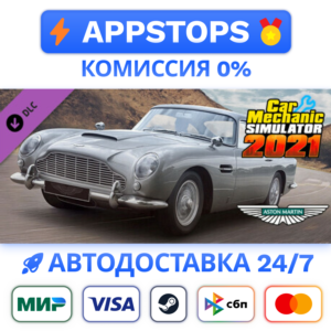 ⭐️ Car Mechanic Simulator 2021 - Aston Martin DLC STEAM