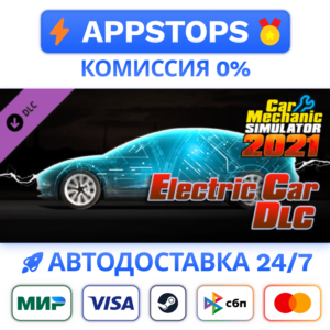 ⭐️ Car Mechanic Simulator 2021 - Electric Car DLC STEAM
