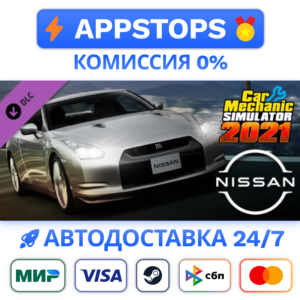 ⭐ Car Mechanic Simulator 2021 - Nissan Steam Gift ✅АВТО