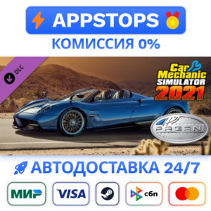 ⭐ Car Mechanic Simulator 2021 - Pagani Remastered RU ✅